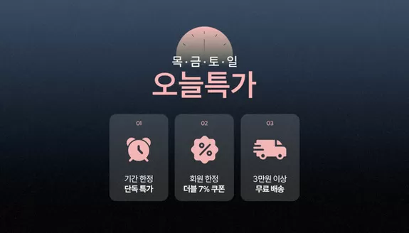 제이에스티나 카탈로그 | 오늘특가 | 2026-10-08T00:00:00.000Z - 2026-10-11T00:00:00.000Z