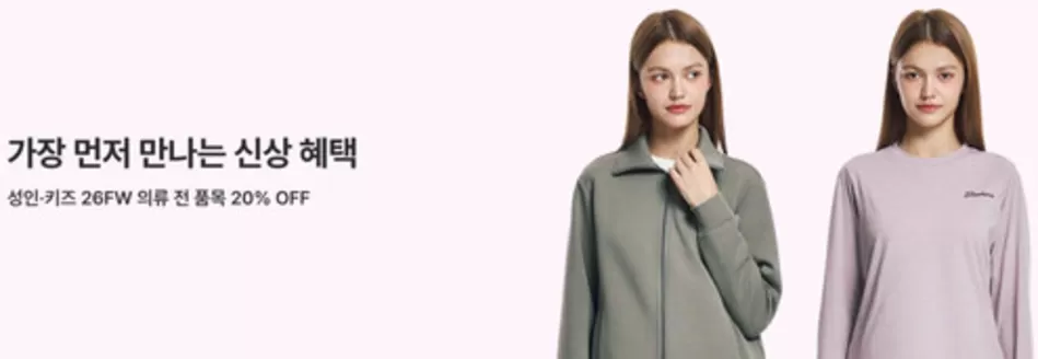 스케쳐스 카탈로그 | 20% Off | 2026-10-09T00:00:00.000Z - 2026-10-15T00:00:00.000Z