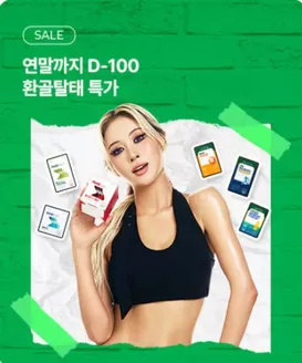 동구 - 울산광역시의 셀트리온 카탈로그 | 연말까지 D-100 환골탈태 특가 | 2026-10-09T00:00:00.000Z - 2026-10-28T00:00:00.000Z