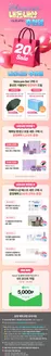더페이스샵 카탈로그 | 내돈내산 추천템 20 | 2026-10-11T00:00:00.000Z - 2026-10-18T00:00:00.000Z