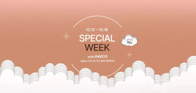 네파 카탈로그 | Special Week! | 2026-10-12T00:00:00.000Z - 2026-10-18T00:00:00.000Z