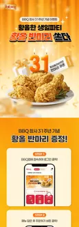 종로구의 BBQ 카탈로그 | 황올 반마리 증정 | 2026-10-13T00:00:00.000Z - 2026-10-25T00:00:00.000Z