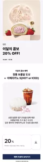 종로구의 던킨도너츠 카탈로그 | 10월 이달의 콤보, 최대 20% OFF! | 2026-10-13T00:00:00.000Z - 2026-10-18T00:00:00.000Z