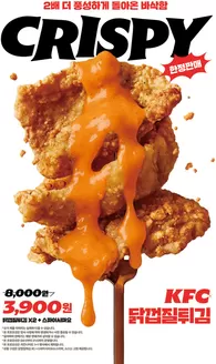 종로구의 KFC 카탈로그 | 2배 더 풍성하게 돌아온 바삭함! KFC 닭껍질튀김! | 2026-10-13T00:00:00.000Z - 2026-11-09T00:00:00.000Z