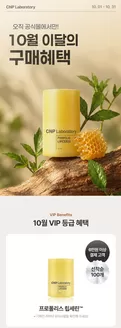 CNP 카탈로그 | 진지한 CNP 이달의 혜택 | 2026-10-14T00:00:00.000Z - 2026-10-31T00:00:00.000Z