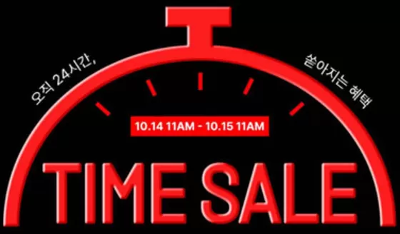 원더플레이스 카탈로그 | Time Sale! | 2026-10-14T00:00:00.000Z - 2026-10-15T00:00:00.000Z