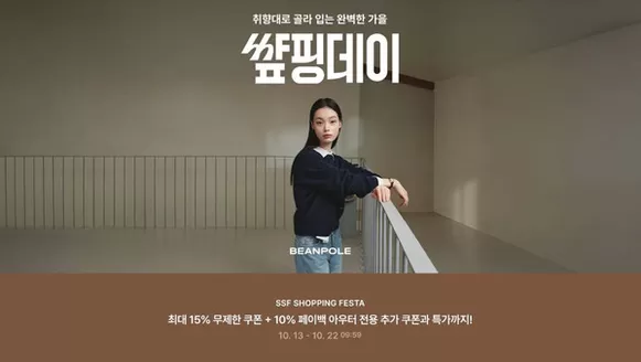 빈폴 카탈로그 | 빈폴 썊핑데이 공유하기 3/5 | 2026-10-15T00:00:00.000Z - 2026-10-22T00:00:00.000Z