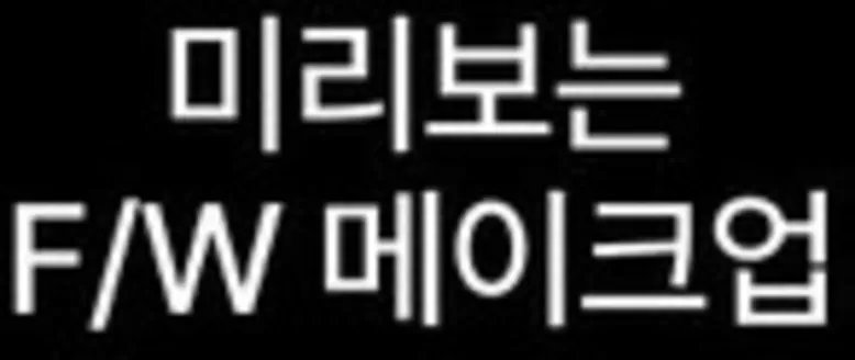 토니모리 카탈로그 | 독점 특가 | 2026-10-16T00:00:00.000Z - 2026-10-30T00:00:00.000Z