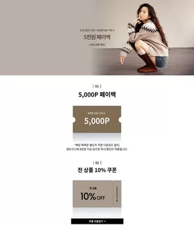 지오다노 카탈로그 | 10% 할인 쿠폰 + 9만원 이상구매시 5천원 페이백 | 2026-10-16T00:00:00.000Z - 2026-10-22T00:00:00.000Z