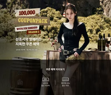 아키클래식 카탈로그 | Couponpack With Jun Jongseo Season 2 | 2026-10-16T00:00:00.000Z - 2026-10-29T00:00:00.000Z