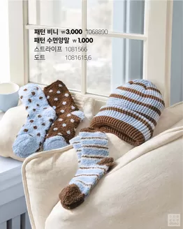다이소 카탈로그 | 다이소 전단지 | 2026-10-17T00:00:00.000Z - 2026-10-31T00:00:00.000Z