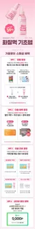 더페이스샵 카탈로그 | 화잘먹 기초템 UP TO 35 | 2026-10-19T00:00:00.000Z - 2026-10-25T00:00:00.000Z