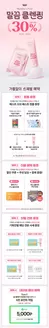 더페이스샵 카탈로그 | 말끔 클렌징 UP TO 30 | 2026-10-19T00:00:00.000Z - 2026-10-25T00:00:00.000Z