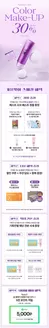 더페이스샵 카탈로그 | 색조 메이크업 UP TO 30 | 2026-10-19T00:00:00.000Z - 2026-10-25T00:00:00.000Z