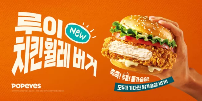 파파이스 카탈로그 | 루이 치킨휠레 버거 출시기념 이벤트 | 2026-10-19T00:00:00.000Z - 2026-10-26T00:00:00.000Z