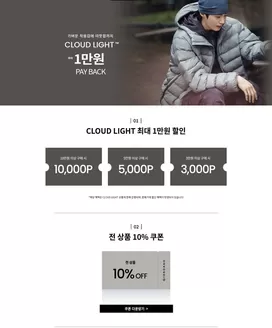 지오다노 카탈로그 | 가벼운 착용감에 따뜻함까지 CLOUD LIGHT™™ **1만원 PAY BACK | 2026-10-19T00:00:00.000Z - 2026-10-25T00:00:00.000Z