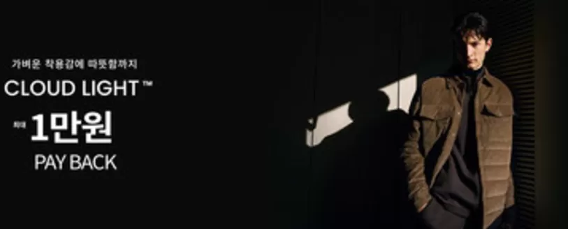 컨셉원 카탈로그 | 가벼운 착용감에 따뜻함까지 | 2026-10-19T00:00:00.000Z - 2026-10-25T00:00:00.000Z