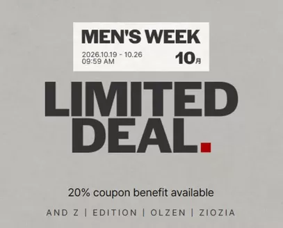 올젠 카탈로그 | 일주일만 볼 수 있는 혜택, 20% 쿠폰! | 2026-10-19T00:00:00.000Z - 2026-10-26T00:00:00.000Z