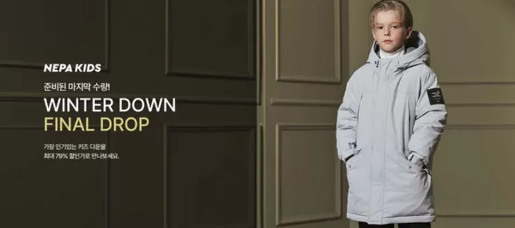 네파 카탈로그 | Winter Down Final Drop | 2026-10-20T00:00:00.000Z - 2026-10-25T00:00:00.000Z