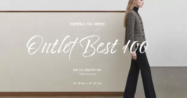 앤디앤뎁 카탈로그 | 최대 20% 랜덤 럭키 쿠폰 *계정당 2회 참여가능 | 2026-10-20T00:00:00.000Z - 2026-10-22T00:00:00.000Z