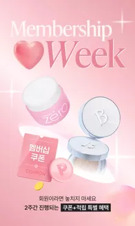 바닐라코 카탈로그 | Membership Week | 2026-10-20T00:00:00.000Z - 2026-11-01T00:00:00.000Z