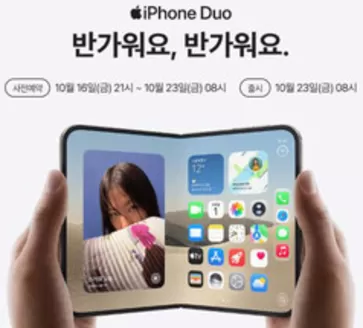 송파구의 올레 카탈로그 | iPhone Duo 반가워요, 반가워요. | 2026-10-20T00:00:00.000Z - 2026-10-23T00:00:00.000Z