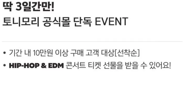 토니모리 카탈로그 | 매력적인 제안을 발견하세요 | 2026-10-21T00:00:00.000Z - 2026-11-04T00:00:00.000Z
