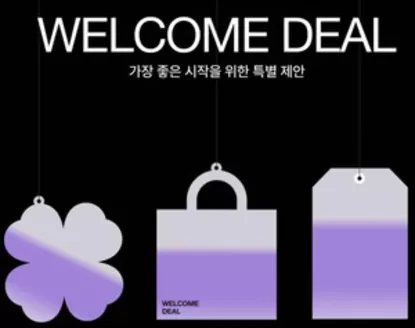수원시의 에잇세컨즈 카탈로그 | Welcome Deal 가장 좋은 시작을 위한 특별 제안 | 2026-10-21T00:00:00.000Z - 2026-10-31T00:00:00.000Z
