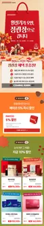 정관장 카탈로그 | 환절기가 오면 정관장으로 갑니다. | 2026-10-21T00:00:00.000Z - 2026-11-15T00:00:00.000Z