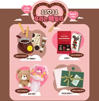 노원구의 아트박스 카탈로그 | 11.11 우리는 빼밀리 | 2026-10-21T00:00:00.000Z - 2026-11-10T00:00:00.000Z