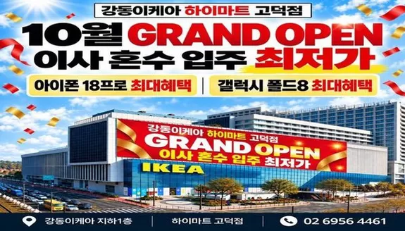 하이마트 카탈로그 | 당신을 위한 최고의 제안 | 2026-10-01T00:00:00.000Z - 2026-10-31T00:00:00.000Z