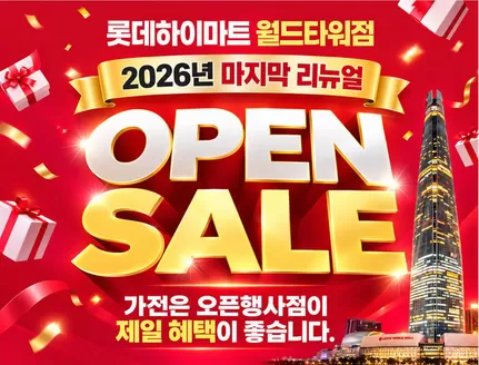 하이마트 카탈로그 | 독점 거래 및 특가 상품 | 2026-10-22T00:00:00.000Z - 2026-11-05T00:00:00.000Z