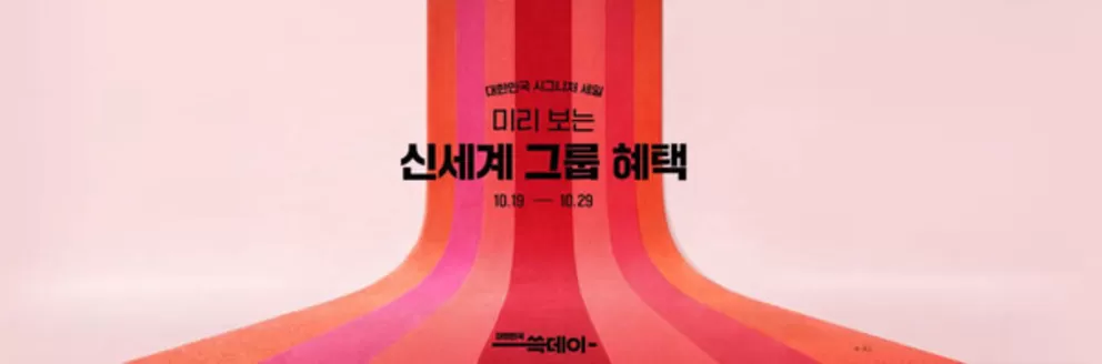 금천구의 SSG푸드마켓 카탈로그 | 미리보는 2026 쓱데이 | 2026-10-22T00:00:00.000Z - 2026-10-29T00:00:00.000Z