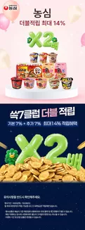 금천구의 SSG푸드마켓 카탈로그 | 농심 더블적립 최대 14% | 2026-10-22T00:00:00.000Z - 2026-10-28T00:00:00.000Z