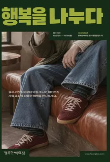행복한백화점 카탈로그 | 가을 쇼핑에 상품권 혜택을 만나보세요. | 2026-10-22T00:00:00.000Z - 2026-10-26T00:00:00.000Z
