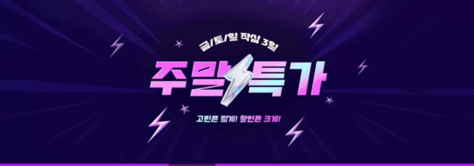 서대문구의 하나투어 카탈로그 | 금/토/일 작심 3일 주말특가 | 2026-10-23T00:00:00.000Z - 2026-10-25T00:00:00.000Z
