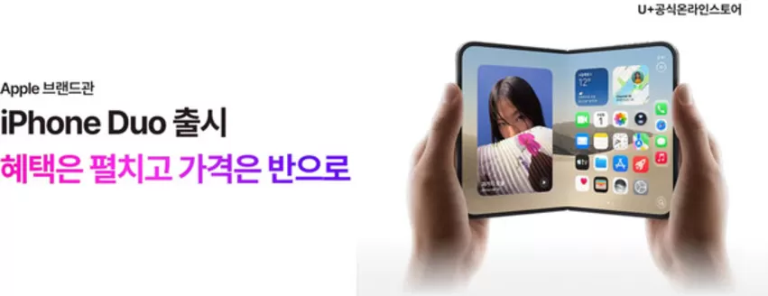 수영구의 유플러스 카탈로그 | iPhone 최대 지원금 혜택 | 2026-10-23T00:00:00.000Z - 2026-11-30T00:00:00.000Z