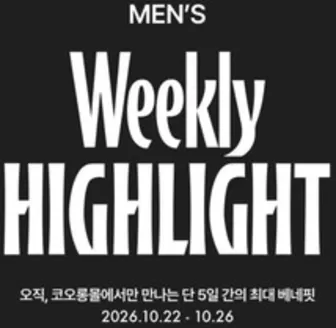 밀양시의 잭니클라우스 카탈로그 | Men's Weekly Highlight | 2026-10-23T00:00:00.000Z - 2026-10-26T00:00:00.000Z