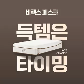 수영구의 코웨이 카탈로그 | 비렉스 페스타, 마감까지 D-7! | 2026-10-23T00:00:00.000Z - 2026-10-27T00:00:00.000Z