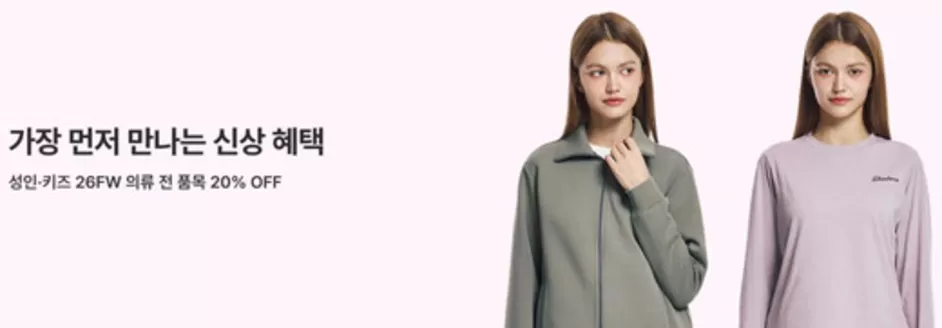 천안시의 스케쳐스 카탈로그 | 20% Offer | 2026-10-26T00:00:00.000Z - 2026-11-01T00:00:00.000Z