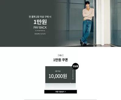 천안시의 지오다노 카탈로그 | 전 품목 2장 이상 구매 시 1만원 PAY BACK | 2026-10-26T00:00:00.000Z - 2026-11-11T00:00:00.000Z
