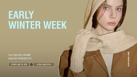 천안시의 제이에스티나 카탈로그 | 얼리 윈터 위크 | 2026-10-26T00:00:00.000Z - 2026-11-01T00:00:00.000Z