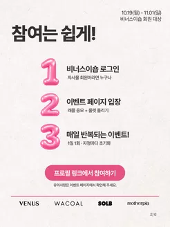 와코루 카탈로그 | 신영와코루가 72번째 생일을 맞았어요! | 2026-10-27T00:00:00.000Z - 2026-11-01T00:00:00.000Z