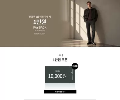 컨셉원 카탈로그 | 전 품목 3만원 PAY BACK | 2026-10-27T00:00:00.000Z - 2026-11-11T00:00:00.000Z
