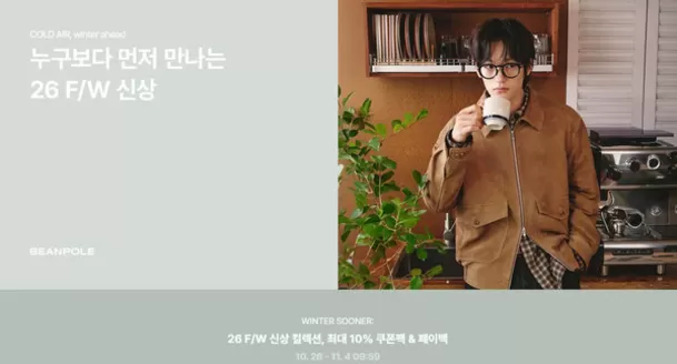 빈폴 카탈로그 | 얼리 겨울 신상 공유하기 6/6 | 2026-10-27T00:00:00.000Z - 2026-11-04T00:00:00.000Z