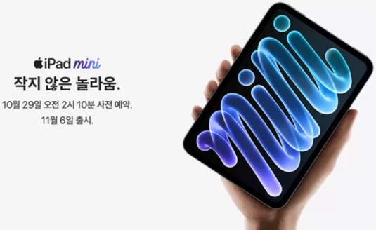 안동시의 프리스비 카탈로그 | iPad mini 더 알아보기 | 2026-10-27T00:00:00.000Z - 2026-10-29T00:00:00.000Z