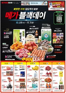 강서구 - 서울특별시의 메가마트 카탈로그 | 선택된 제품의 멋진 할인 | 2026-10-28T00:00:00.000Z - 2026-11-01T00:00:00.000Z