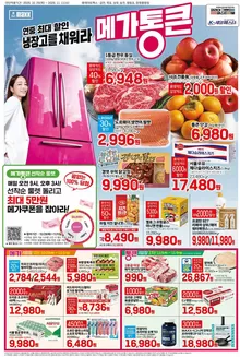 북구 - 부산광역시의 롯데마트 카탈로그 | 롯데마트 맥스 전단 대상점포:롯데마트맥스 금천, 목포, 상무, 영등포, 창원중앙점 | 2026-10-29T00:00:00.000Z - 2026-11-11T00:00:00.000Z