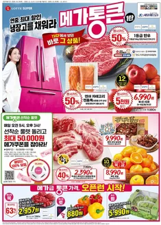 북구 - 부산광역시의 롯데마트 카탈로그 | 롯데슈퍼 전단 대상점포: 롯데슈퍼 오프라인 매장 | 2026-10-29T00:00:00.000Z - 2026-11-11T00:00:00.000Z