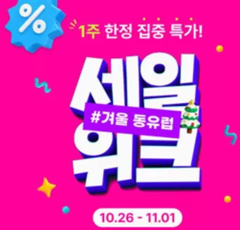 전주시의 하나투어 카탈로그 | Sale Week! | 2026-10-29T00:00:00.000Z - 2026-11-01T00:00:00.000Z